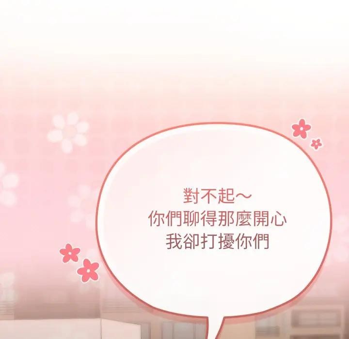 恋上年上的她第29话