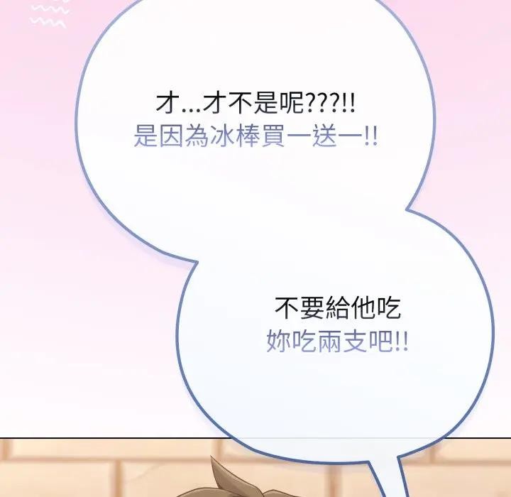 恋上年上的她第29话