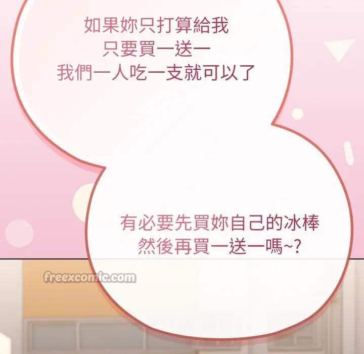 恋上年上的她第29话