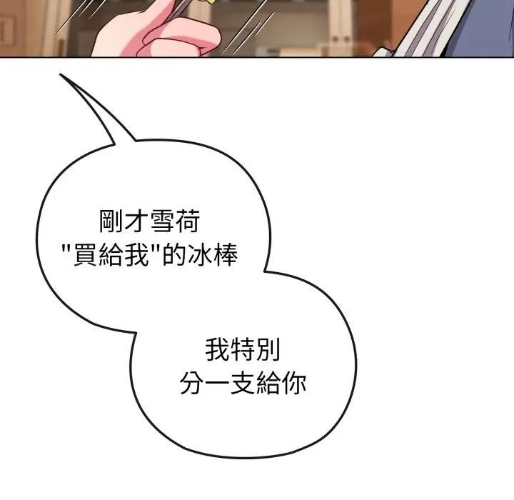 恋上年上的她第29话