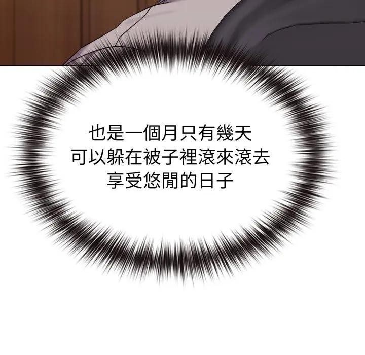 恋上年上的她第29话