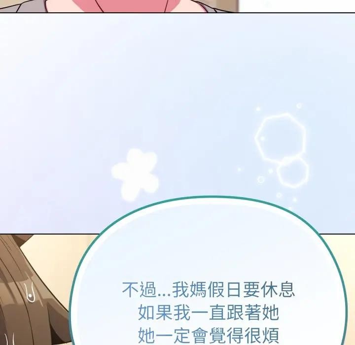 恋上年上的她第29话