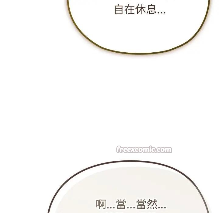 恋上年上的她第29话