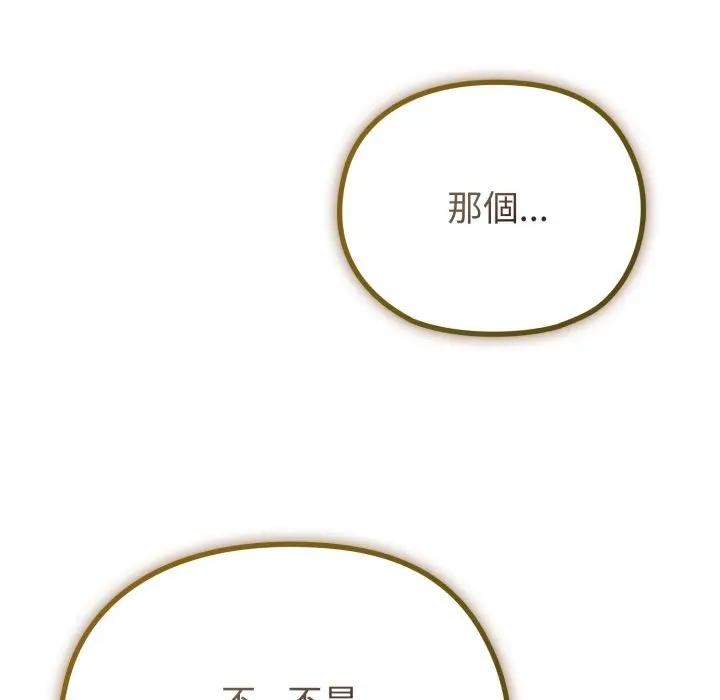 恋上年上的她第29话