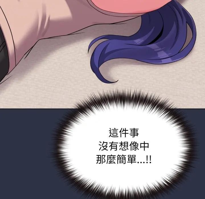 恋上年上的她第29话