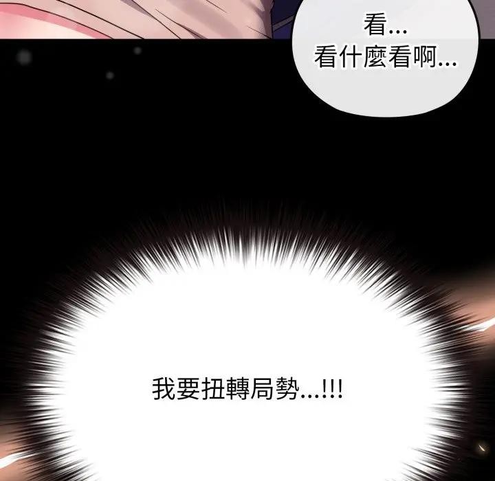 恋上年上的她第29话