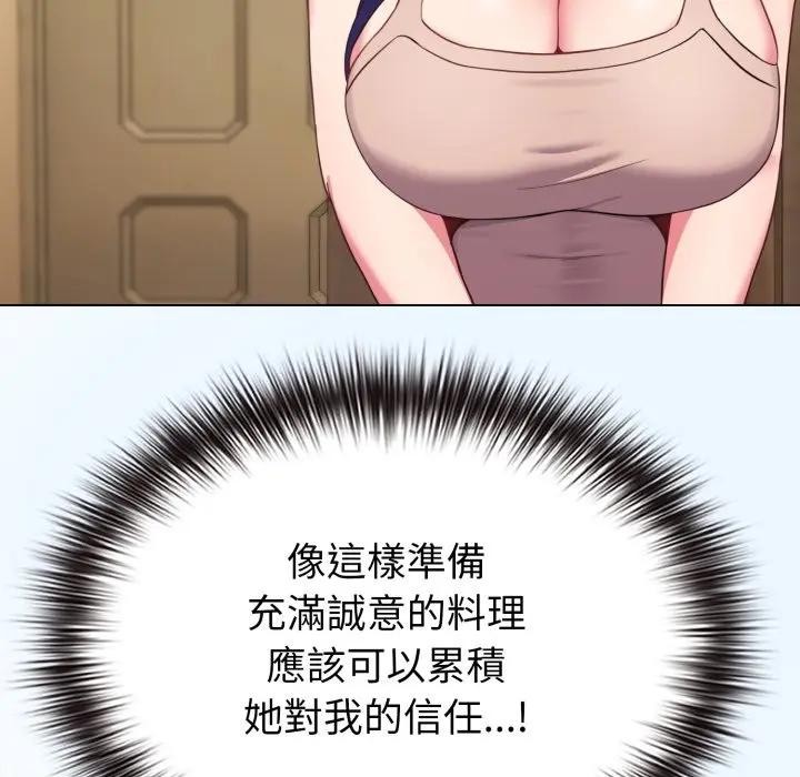 恋上年上的她第30话