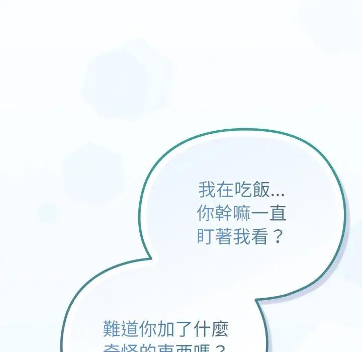 恋上年上的她第30话