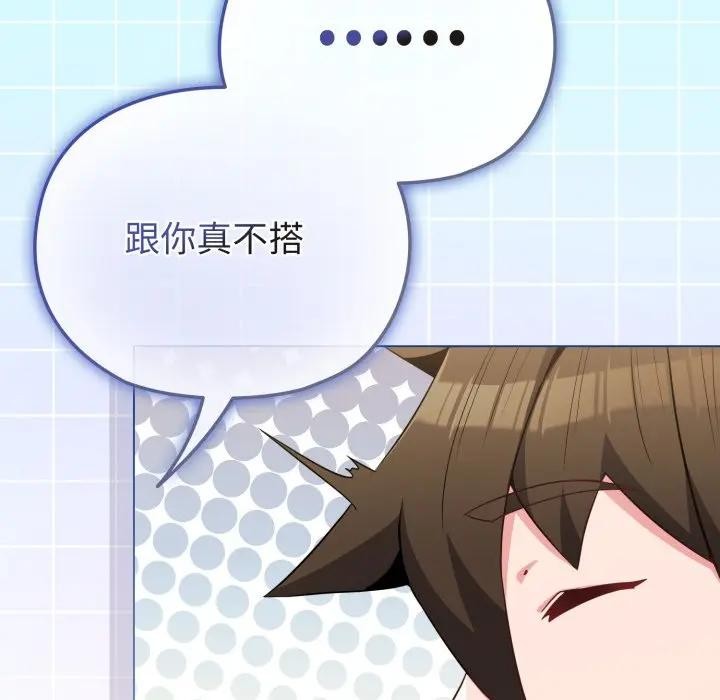 恋上年上的她第30话