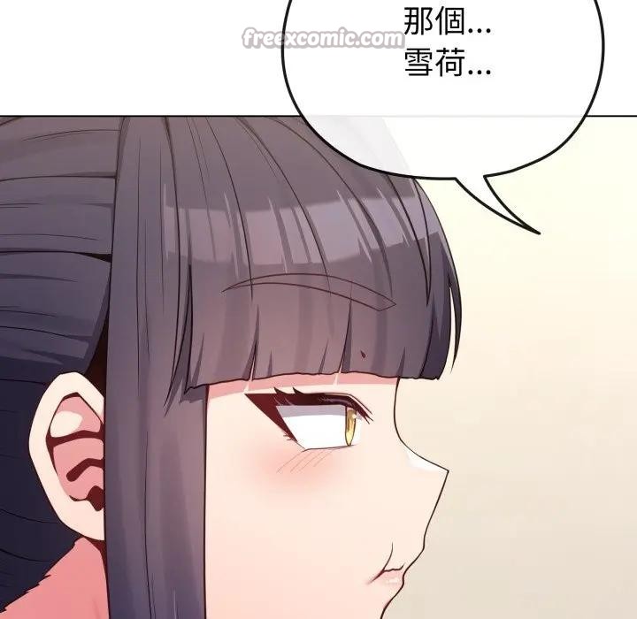 恋上年上的她第30话