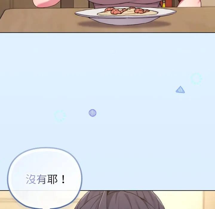 恋上年上的她第30话