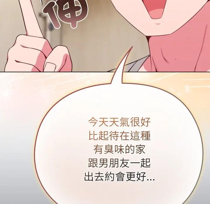 恋上年上的她第30话