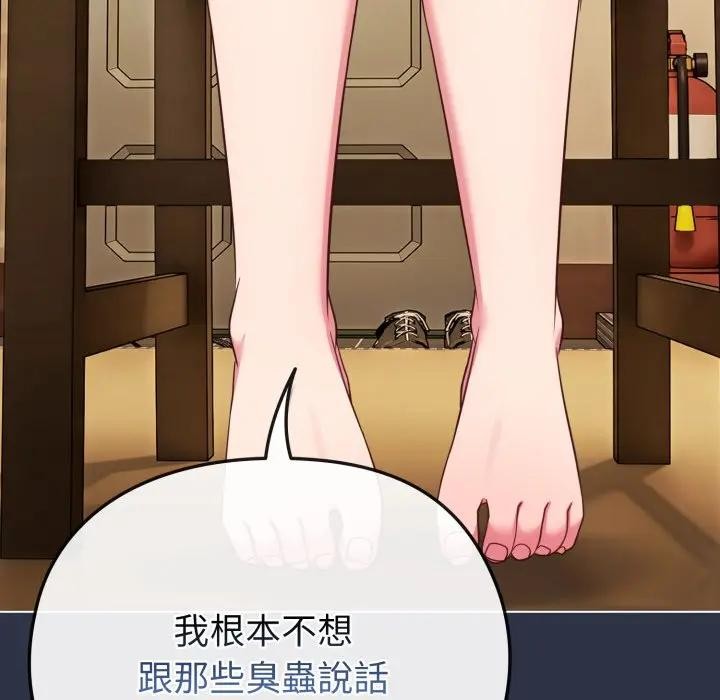 恋上年上的她第30话