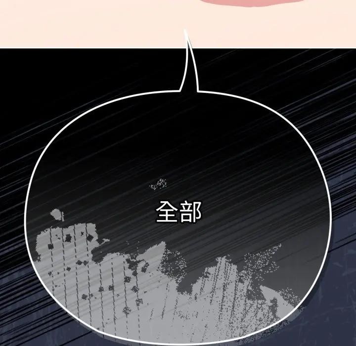 恋上年上的她第30话