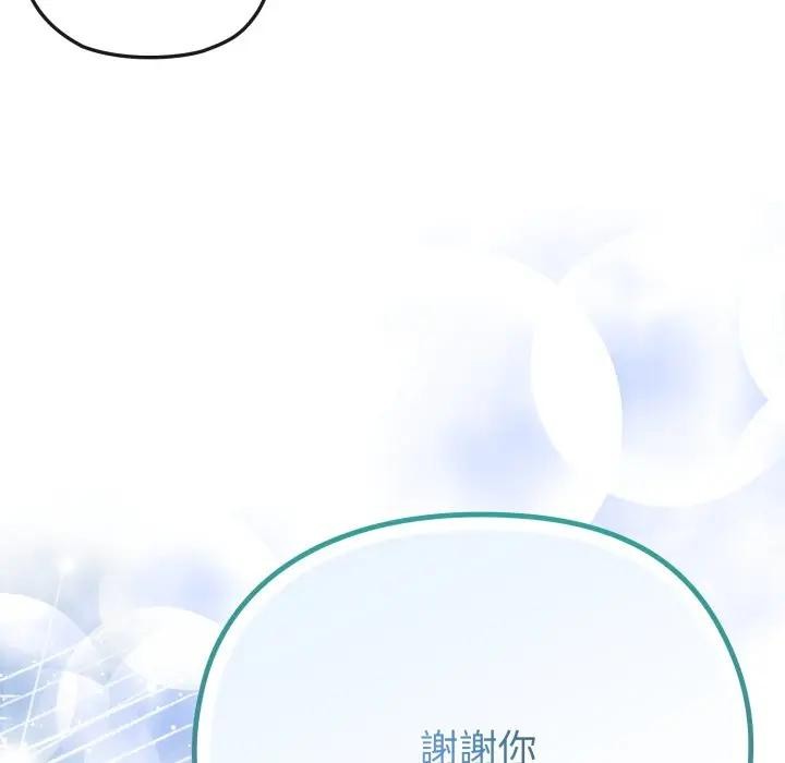 恋上年上的她第30话