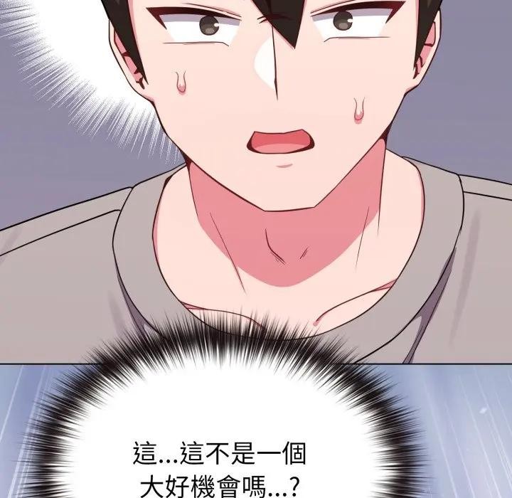 恋上年上的她第30话