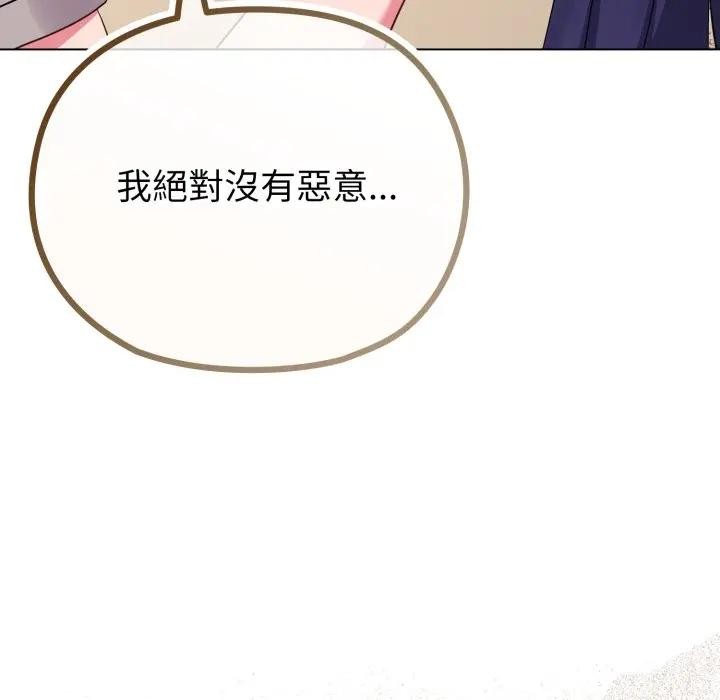 恋上年上的她第31话