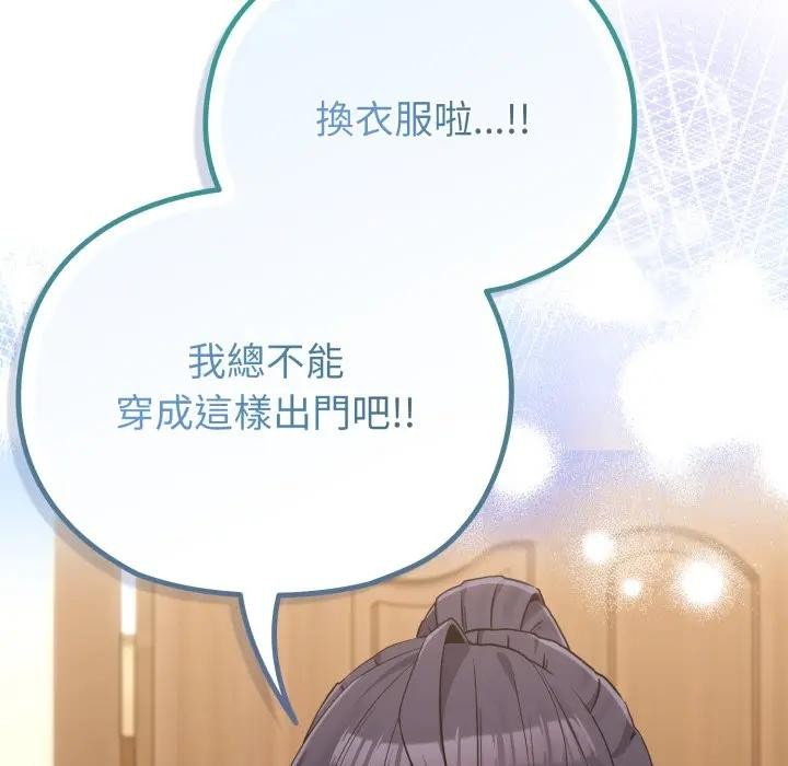 恋上年上的她第31话