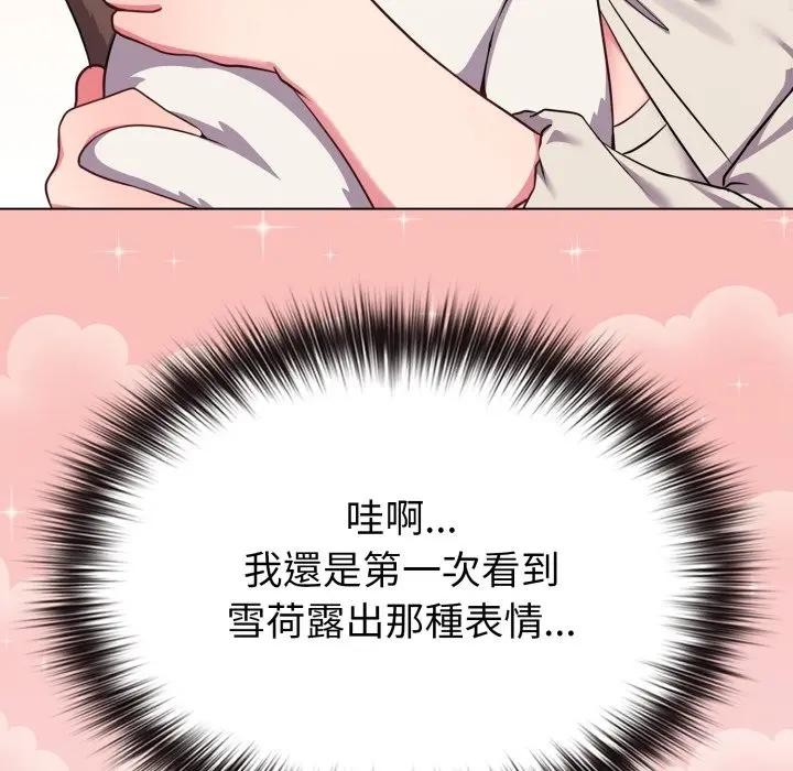 恋上年上的她第31话