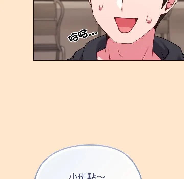 恋上年上的她第31话