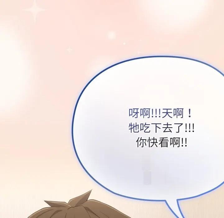 恋上年上的她第31话