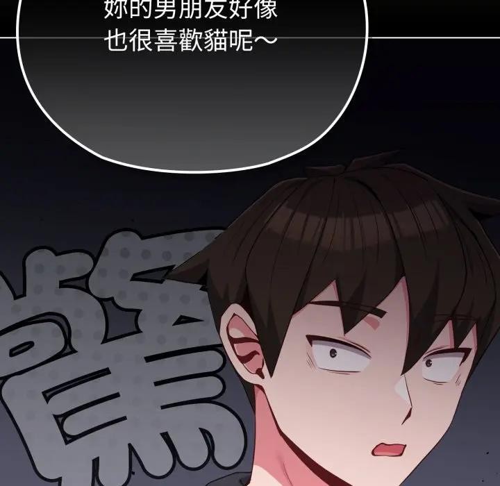 恋上年上的她第31话