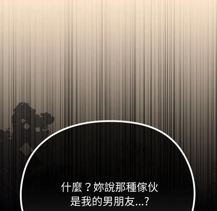 恋上年上的她第31话