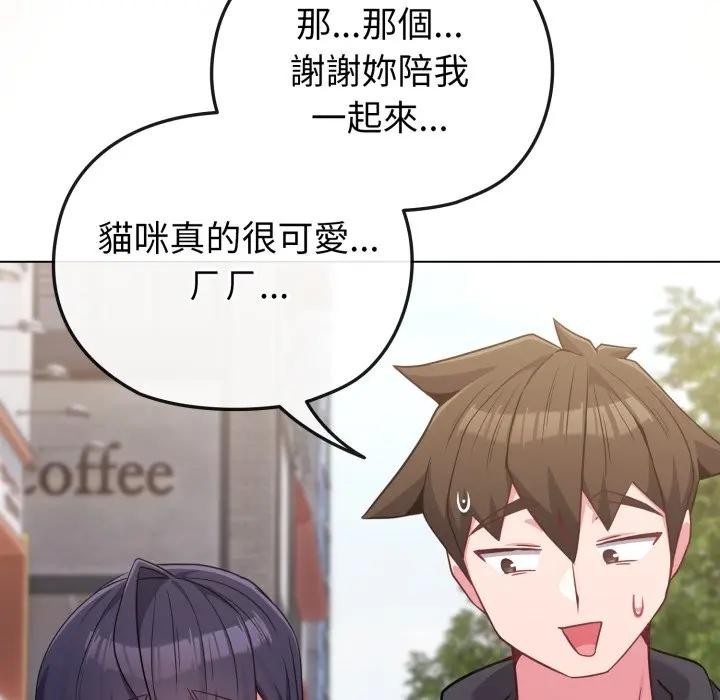 恋上年上的她第31话