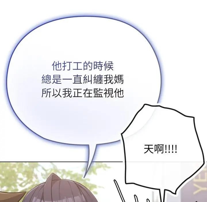 恋上年上的她第31话