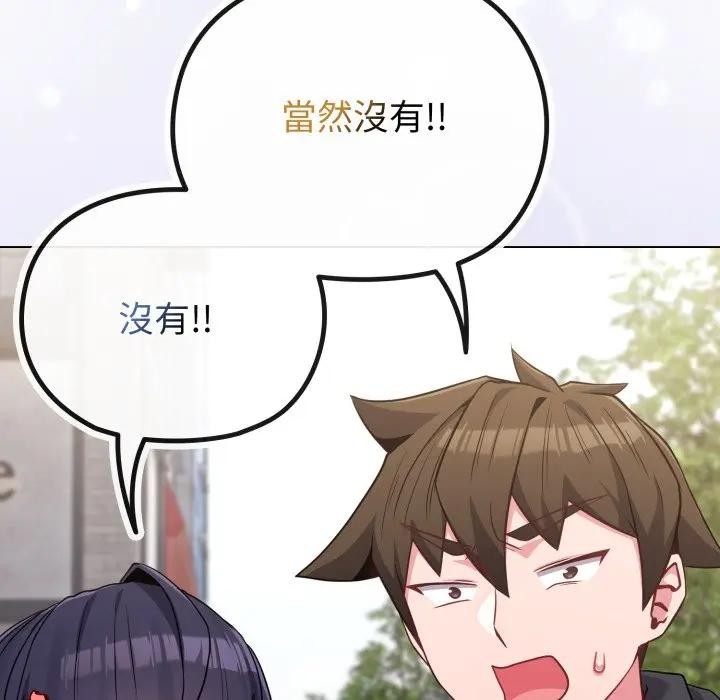 恋上年上的她第31话