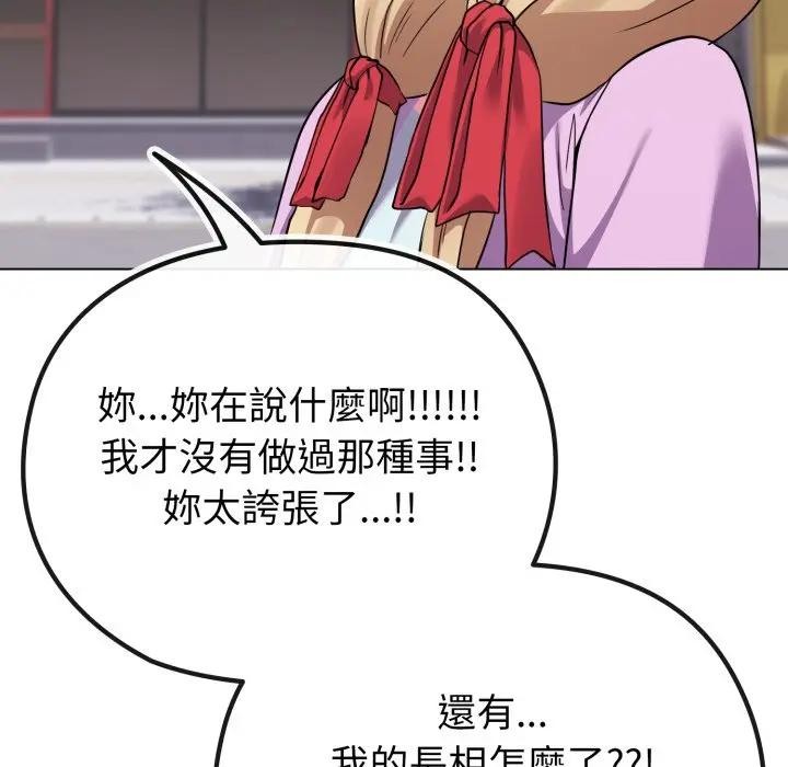 恋上年上的她第31话