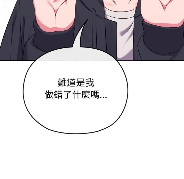 恋上年上的她第32话