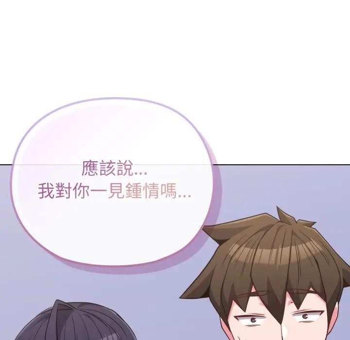 恋上年上的她第32话