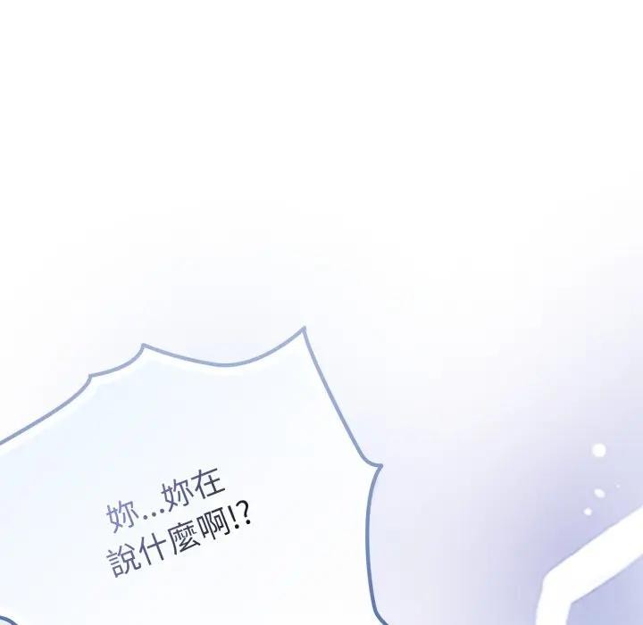 恋上年上的她第32话