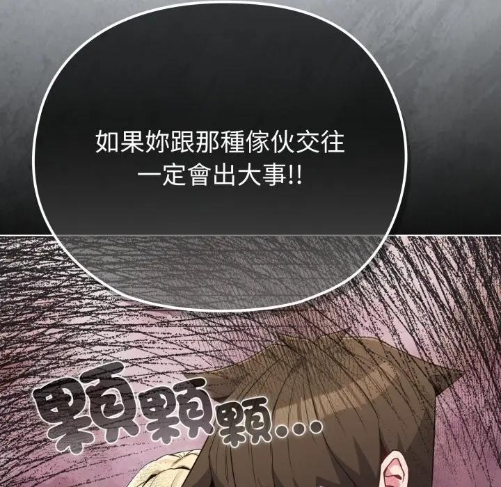 恋上年上的她第32话