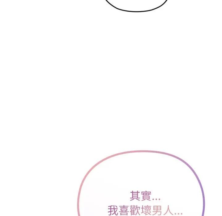 恋上年上的她第32话