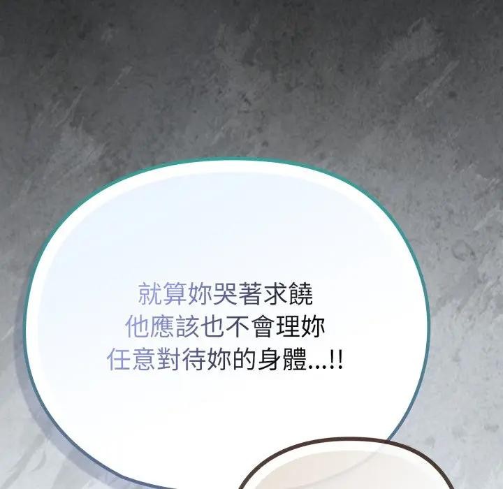 恋上年上的她第32话