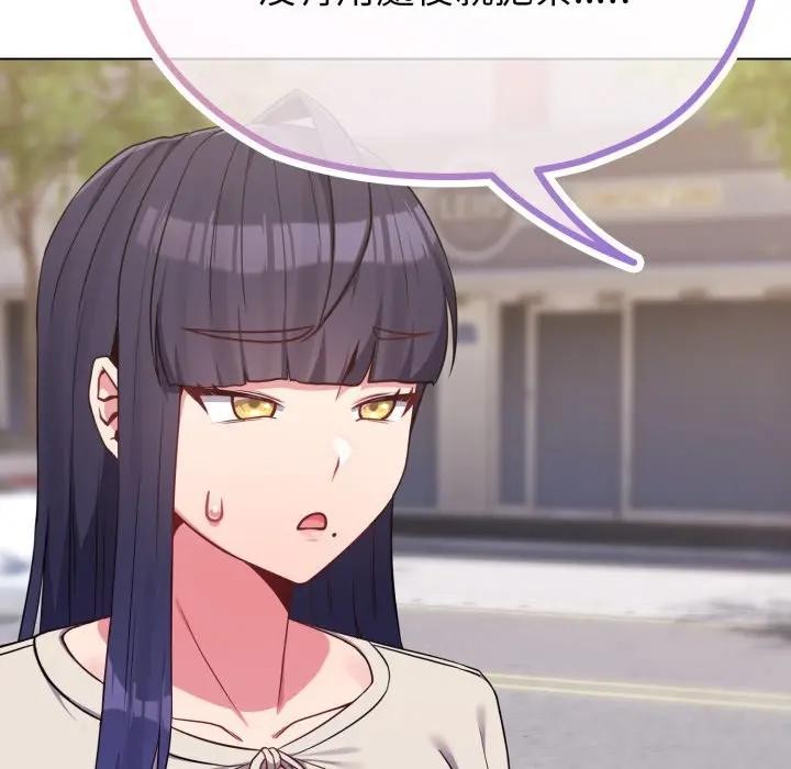 恋上年上的她第32话