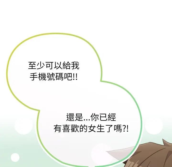 恋上年上的她第32话