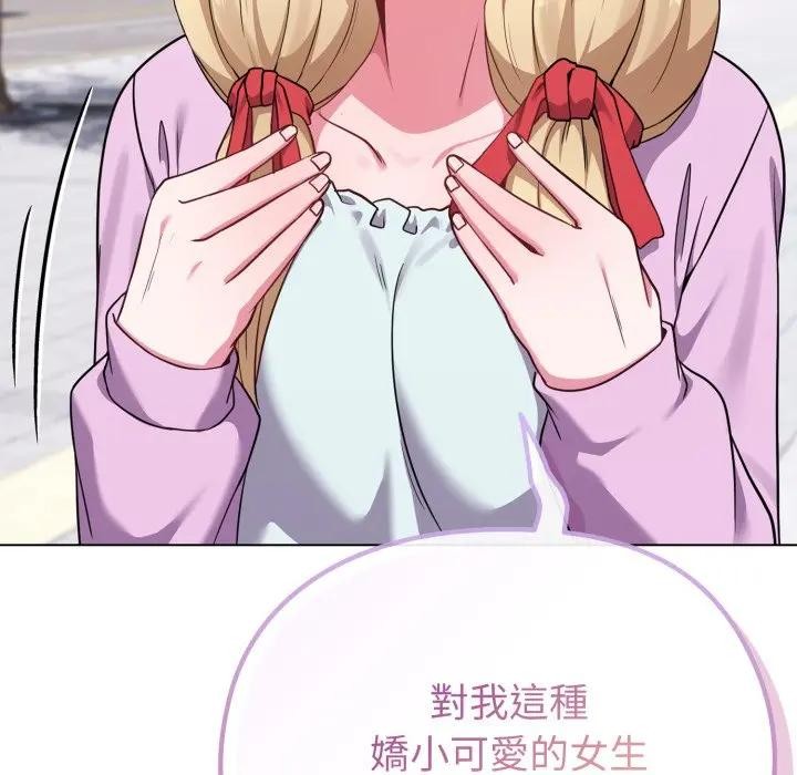 恋上年上的她第32话