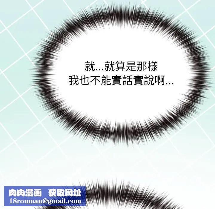 恋上年上的她第32话