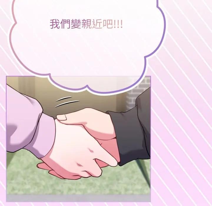 恋上年上的她第32话