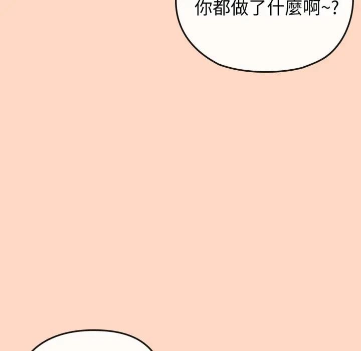 恋上年上的她第32话