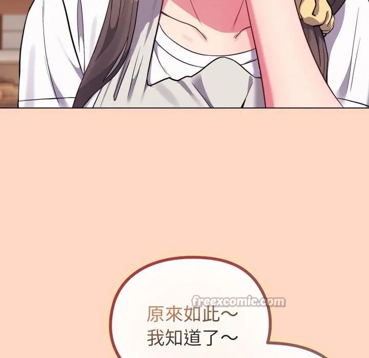 恋上年上的她第32话