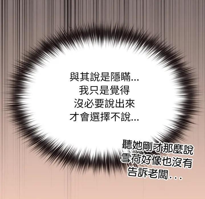 恋上年上的她第32话