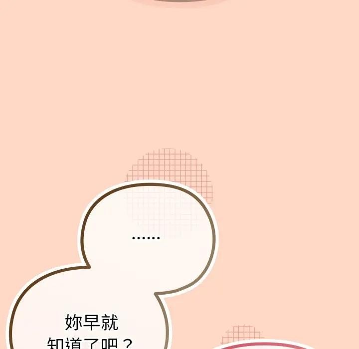 恋上年上的她第32话