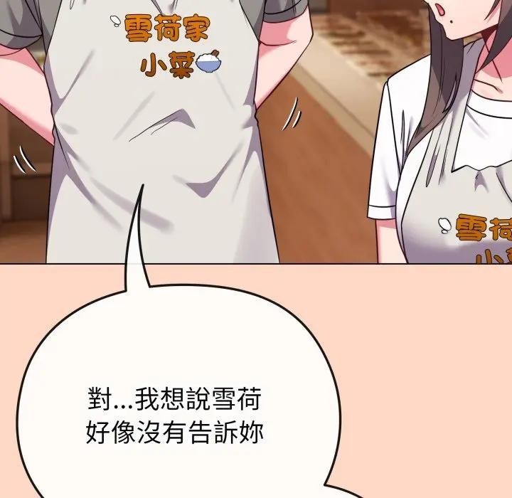 恋上年上的她第32话