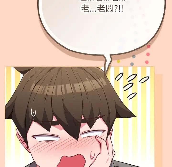 恋上年上的她第32话