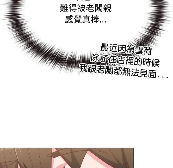 恋上年上的她第32话