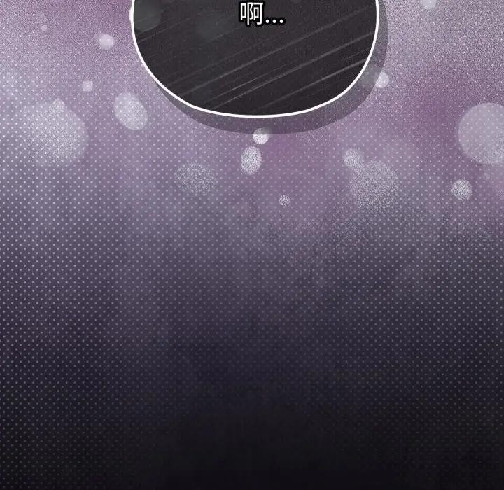 恋上年上的她第32话